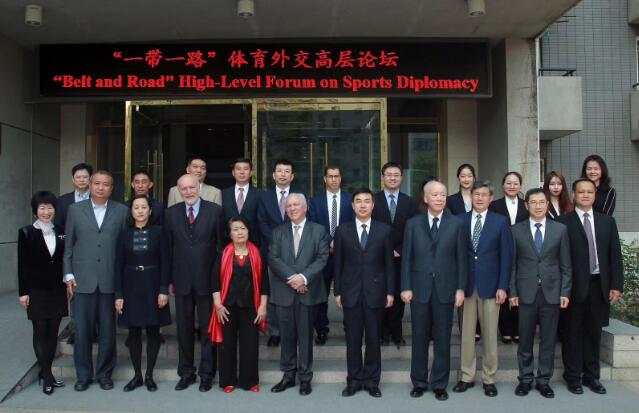 “一带一路”体育外交高层论坛在京举行