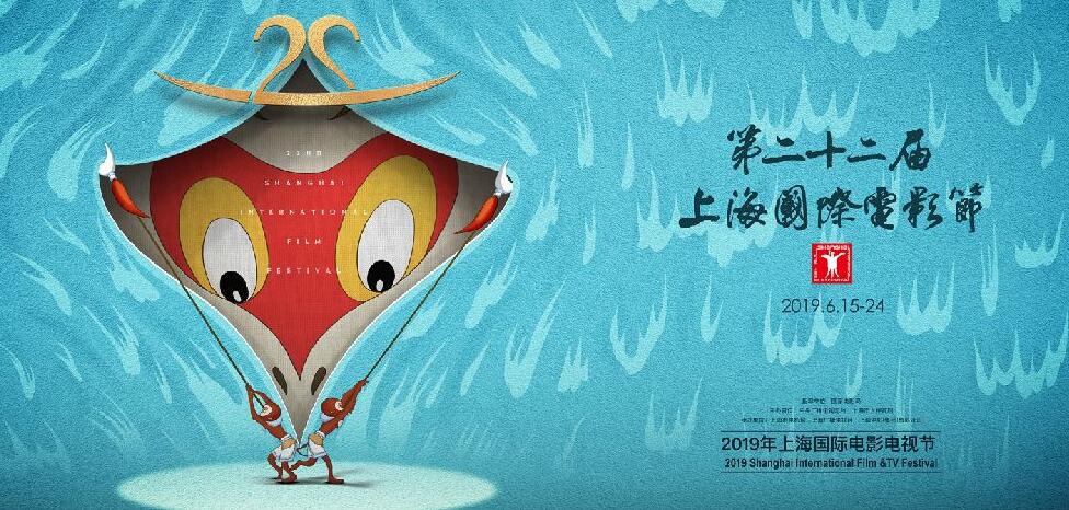 2019年上海国际电影电视节即将在沪拉开帷幕 1800多部“一带一路”沿线电影申报参与