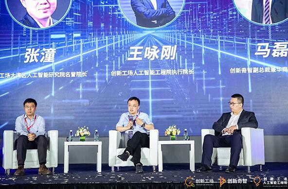 创新工场募25亿元落户广州:摘人工智能里更难摘的“果子