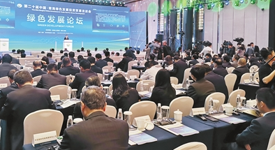 70余侨商台商走进青海觅商机