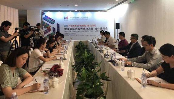 2019中美青年创客大赛总决赛将于七月在京举行