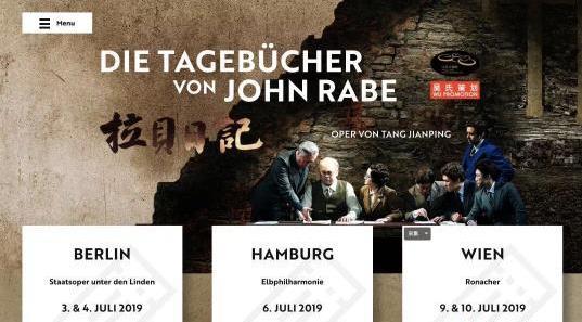中国歌剧《拉贝日记》登上德国柏林国家歌剧院
