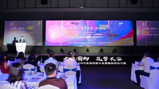 国际双创大赛总决赛在西安浐灞生态区举行