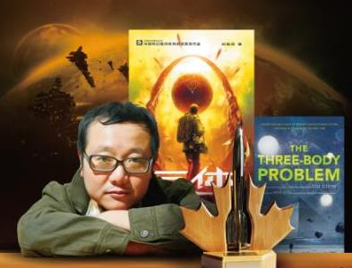 《三体》走红海外怎么看—中国科幻赢得世界目光