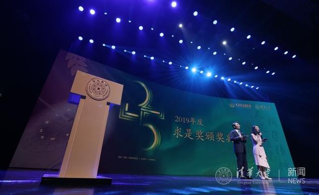杨振宁获“求是终身成就奖” 成25年第二个获此奖者