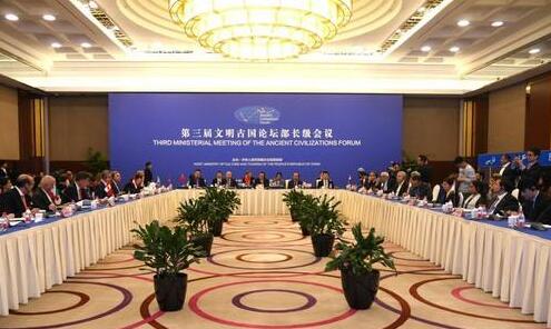 第三届文明古国论坛部长级会议通过《北京宣言》