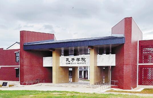 8个国家首次设立孔子学院 全球孔院数目达550所
