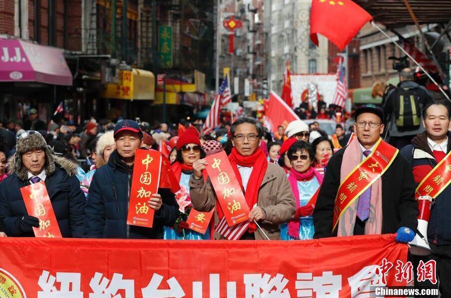 纽约华人华侨参加新春游行为中国加油