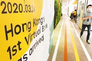 香港虚拟银行“牛刀小试”