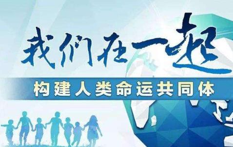 人民要论：人类历史发展大势不可阻挡