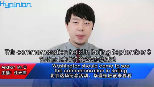 北京这场纪念活动，华盛顿应该来看看
