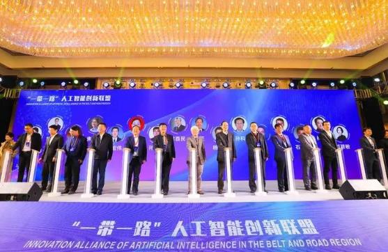 “一带一路”人工智能高峰论坛在西安举行