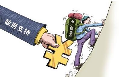陕西省1.05亿元支持小微企业创业创新
