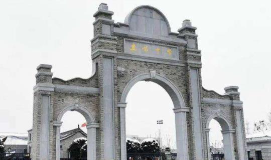 立诚中学建校100周年庆祝大会在陕西省渭南市召开