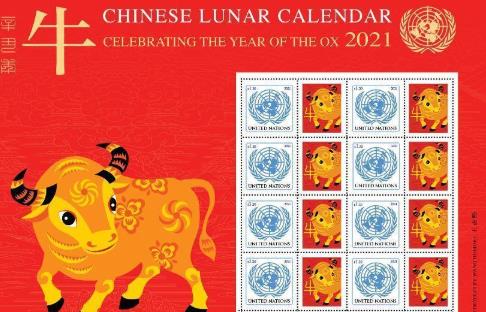 联合国将发行中国农历牛年邮票版张