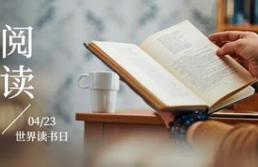 让中华大地充盈书香