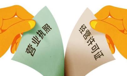 国务院印发《关于深化“证照分离”改革进一步激发市场主体发展活力的通知》