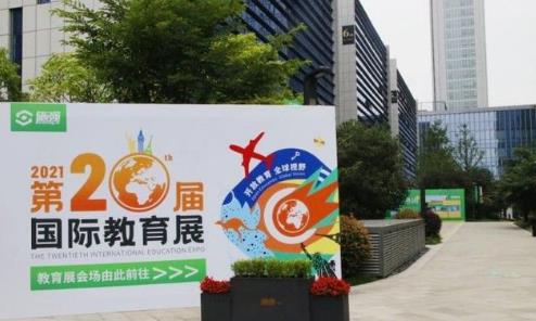 “中国国际教育线上展”举办 海外留学有哪些新变化?