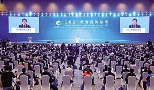 2021欧亚经济论坛在西安开幕 巴特尔出席并发表主旨演讲 刘国中致辞 赵一德主持 韩勇出席