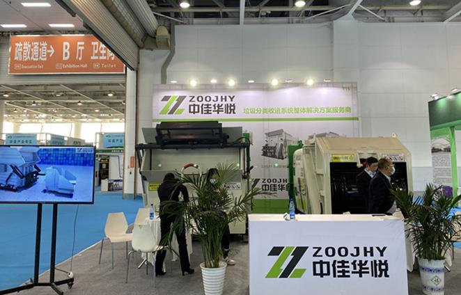 2021长江中游城市群碳达峰与碳中和峰会、湖南国际绿色发展博览会在长沙开幕