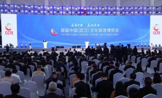 首届中国（武汉）文化旅游博览会开幕  黄坤明宣布开幕