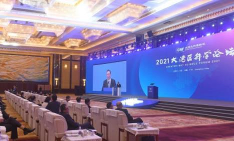 2021年大湾区科学论坛在广州举行
