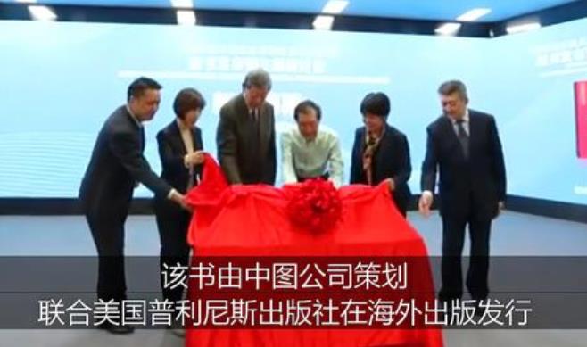 《探寻技术独立与革新的当代中国》英文版发布