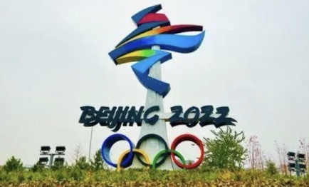 北京冬奥会非注册记者报名工作将于12月25日全面启动