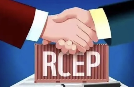 RCEP生效在即，商务部为用好协定“划重点”