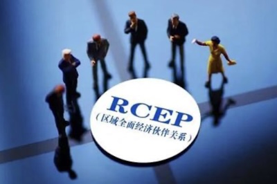 多国人士：RCEP使各国共享发展机遇
