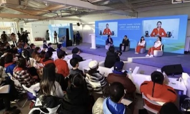 “Z世代”走进冬奥体验派暨人文交流对话会在北京举行