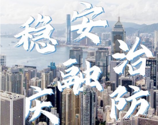 六大关键词看2022年香港新气象