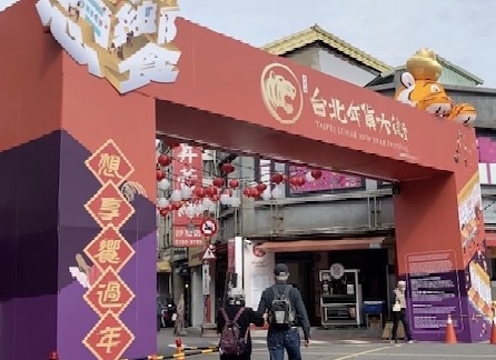 台湾年货大街里的“味”与“愁”