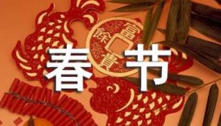 “欢乐春节”亮相多国 海外侨胞与当地民众共庆佳节