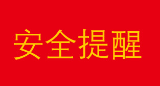 乌克兰东部局势发生重大变化！中国驻乌克兰使馆发布5点安全提醒！
