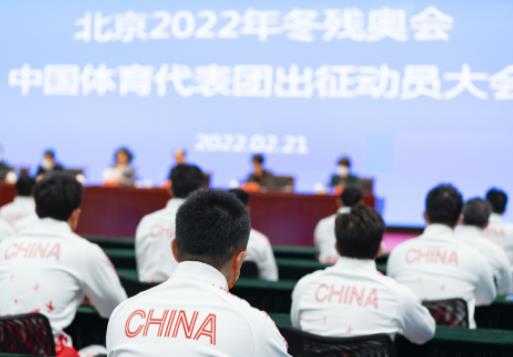 冬残奥会迎来规模最大中国代表团 96名运动员将参赛