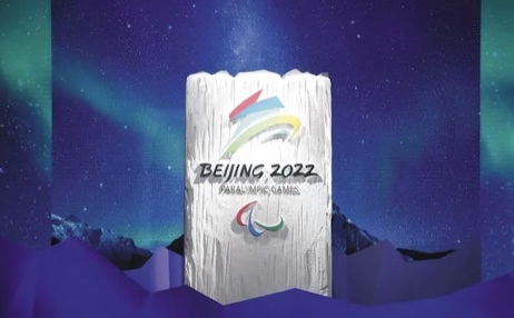 北京2022年冬残奥会开幕式4日晚举行 习近平将出席开幕式并宣布北京冬残奥会开幕