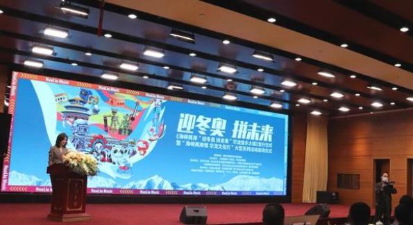 海峡两岸“迎冬奥 拼未来”华流音乐大碟发行仪式在京举行