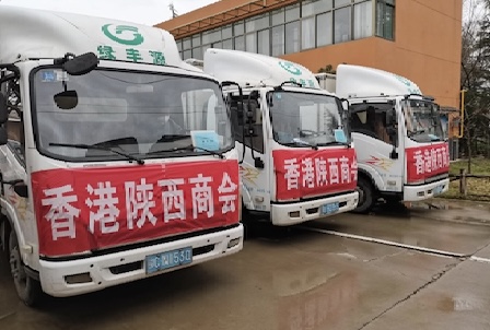 抗击疫情，香港陕西商会紧急组织30万元物资支援陕西省宝鸡市抗疫