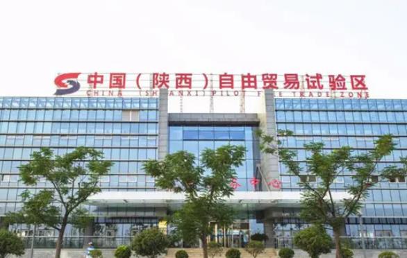 营商环境持续改善 陕西自贸区西安区域吸引力增强
