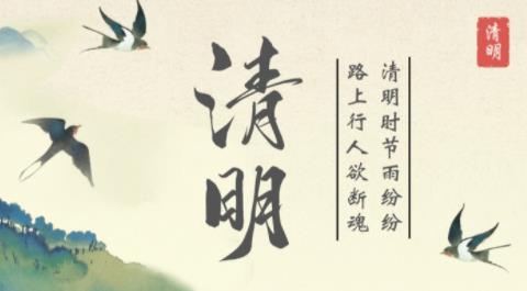 外国网友关于中国清明节的提问,这里有答案!