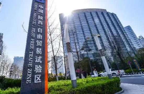 大胆试、大胆闯、自主改 陕西自贸试验区五年累计形成622个创新案例