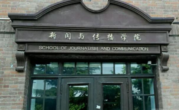 清华大学新闻与传播学院建院20周年大会举行