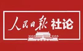 团结奋斗，谱写新时代中国特色社会主义更加绚丽的华章