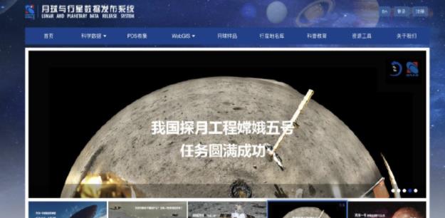 嫦娥五号部分科学数据公开发布