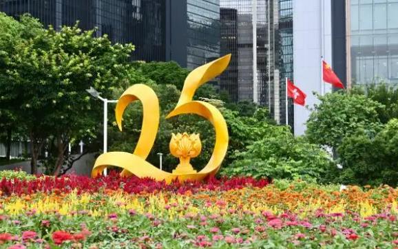 “庆祝香港回归祖国25周年”系列活动启动礼在港举行