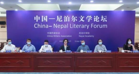 以文学的想象为丝路插上翅膀 中国-尼泊尔文学论坛举行