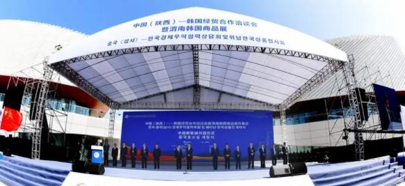 2022中国（陕西）—韩国经贸合作洽谈会暨韩国商品展将在西安举行