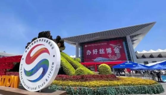 丝博会展示交流共建“一带一路”成果