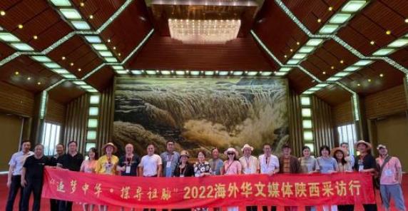 感受历史与现代交融共生 海外华文媒体陕西行收官